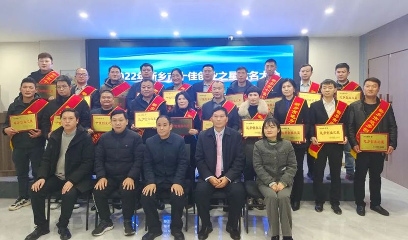 熱烈祝賀卓一牧業(yè)總經(jīng)理張學(xué)周被評(píng)為2022年新鄉(xiāng)市十佳返鄉(xiāng)創(chuàng)業(yè)之星！