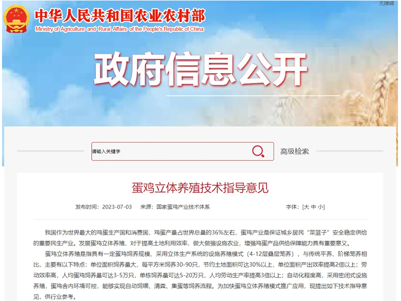 卓一牧業(yè)12層蛋雞設(shè)備的成功研發(fā)具有什么重大意義？