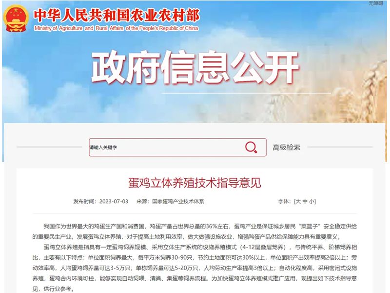 卓一牧業(yè)12層蛋雞設(shè)備的成功研發(fā)具有什么重大意義？