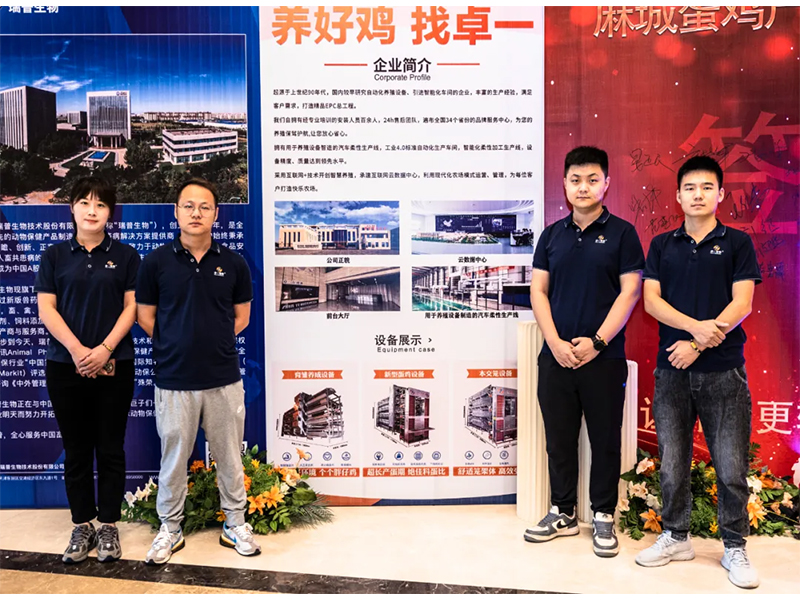 熱烈祝賀麻城蛋雞產(chǎn)業(yè)2023金秋高峰論壇取得圓滿成功！