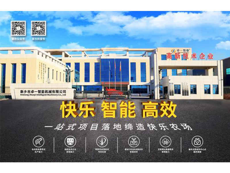 再上臺(tái)階！卓一牧業(yè)成功獲得“ISO三體系”認(rèn)證證書