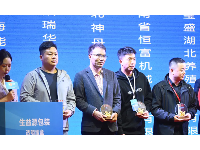 卓一牧業(yè)應(yīng)邀出席第十三屆青年雞大會(huì)，為行業(yè)發(fā)展助力添彩！