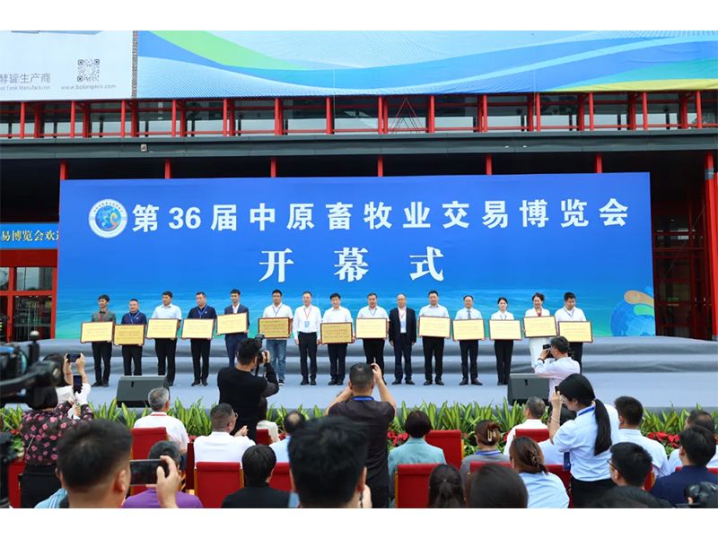 卓一牧業(yè)在第36屆中原畜牧業(yè)交易博覽會(huì)中攬獲雙獎(jiǎng)！